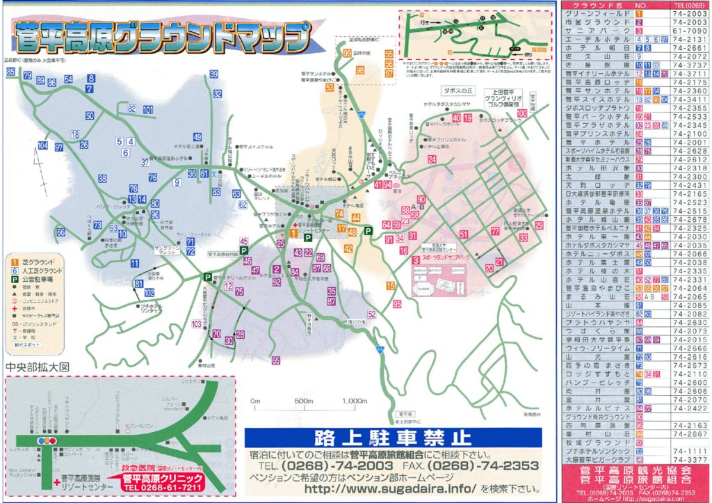菅平高原グラウンドマップのサムネイル