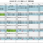 《2026年5月》予定表（4.28-2）のサムネイル