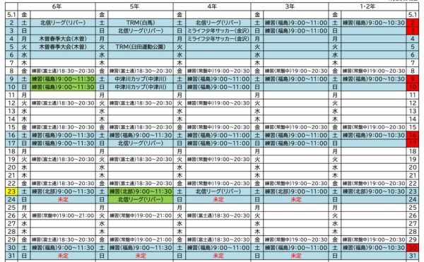 《2026年5月》予定表（4.28-2）のサムネイル