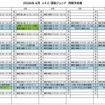 《2026年6月》予定表（6.1）のサムネイル