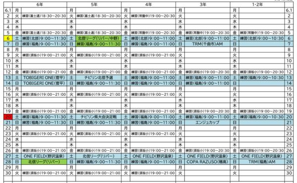 《2026年6月》予定表（6.1）のサムネイル