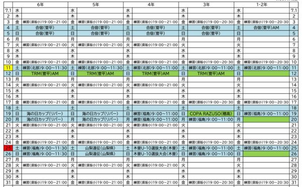 《2026年7月》予定表のサムネイル